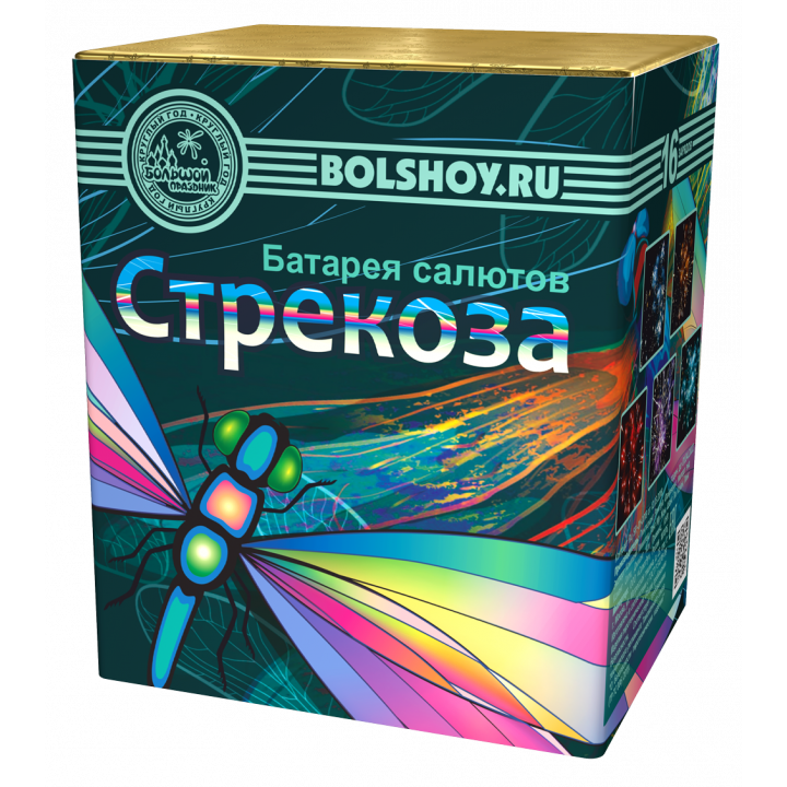 Стрекоза