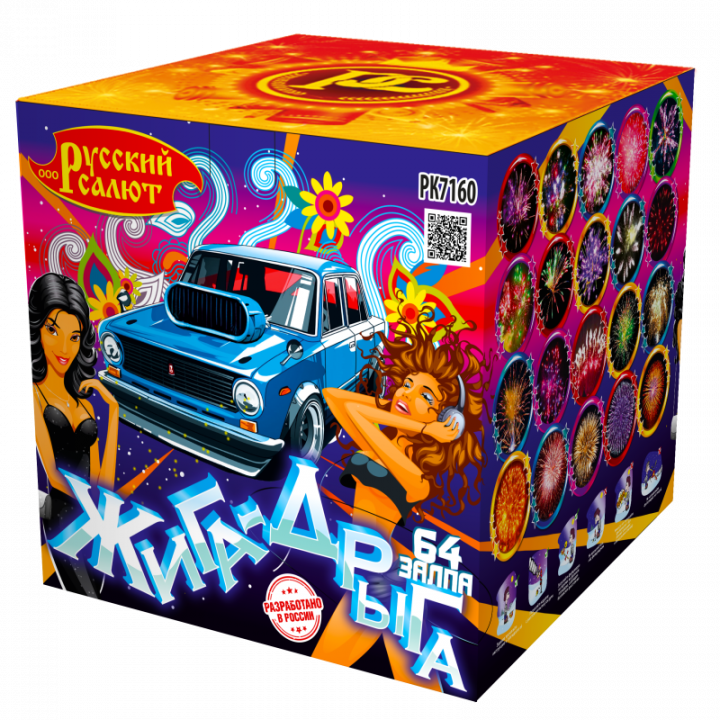 Жига-Дрыга