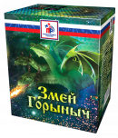 Змей Горыныч